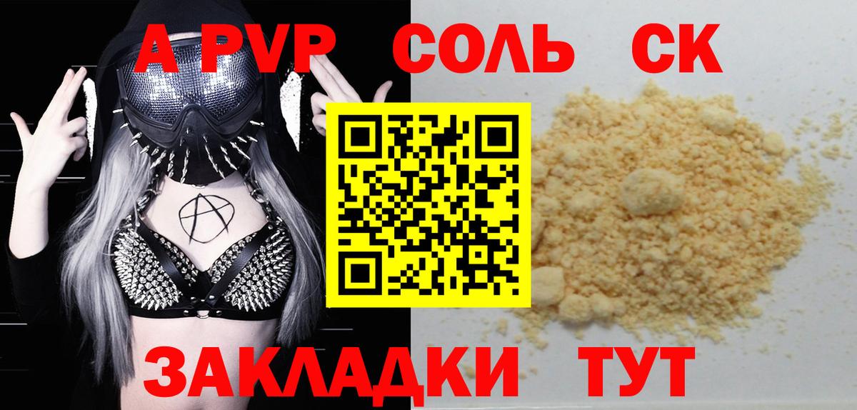 Alfa_PVP СК КРИС  как найти   Вход с VPN  Нововоронеж  Alfa_PVP мука 