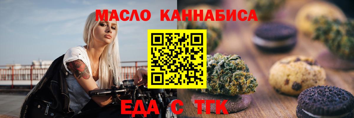 Нововоронеж  Canna-Cookies марихуана  Вход с VPN 