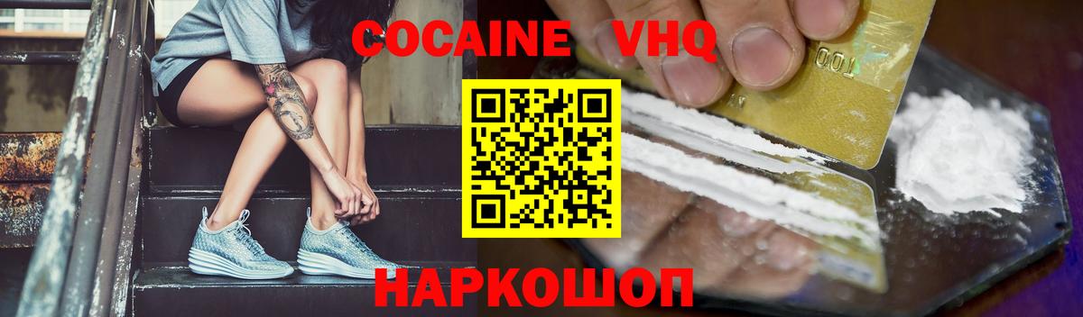 Кокаин Боливия  Вход с VPN  Кокаин  Нововоронеж  COCAIN Fish Scale 