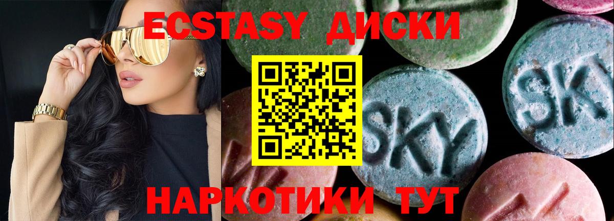 Ecstasy 250 мг  Вход с VPN  купить наркоту  Экстази VHQ  Нововоронеж 