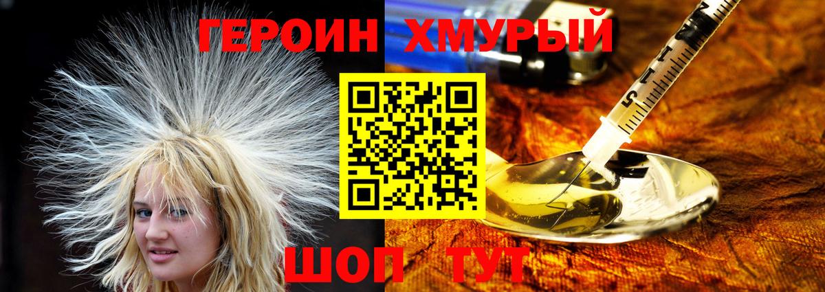 Героин Афган  Вход с VPN  Нововоронеж 