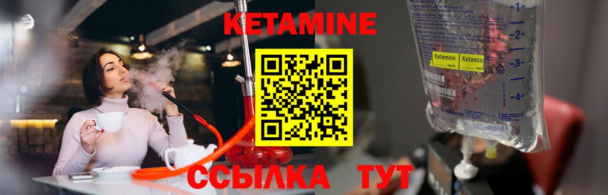 Нововоронеж  Кетамин ketamine  КЕТАМИН VHQ  Вход с VPN 