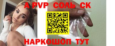 соль ск Тверь