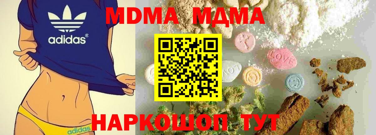 MDMA VHQ  Вход с VPN  MDMA молли  Нововоронеж 