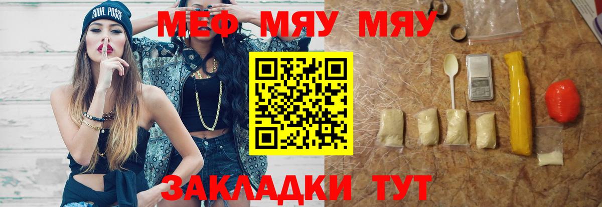 Мефедрон  Вход с VPN  Нововоронеж  МЯУ-МЯУ VHQ  Меф мука 
