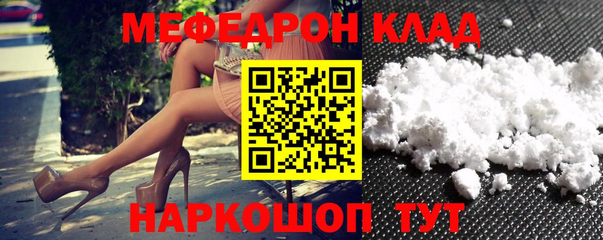 МЕФ мука Нововоронеж