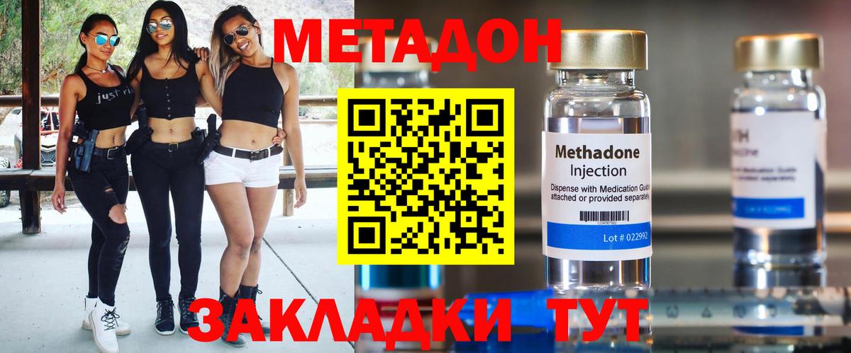 МЕТАДОН VHQ  МЕТАДОН мёд  Нововоронеж  Вход с VPN 