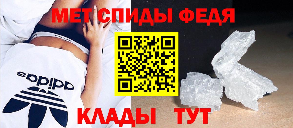Метамфетамин мет Нововоронеж