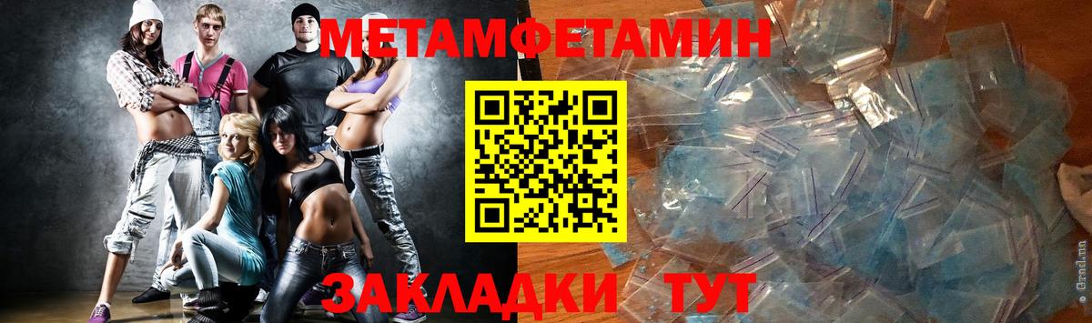МЕТАМФЕТАМИН  Вход с VPN  Нововоронеж  Метамфетамин кристалл 