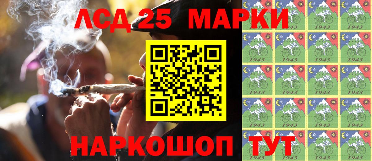 Марки 25I-NBOMe 1500мкг Нововоронеж