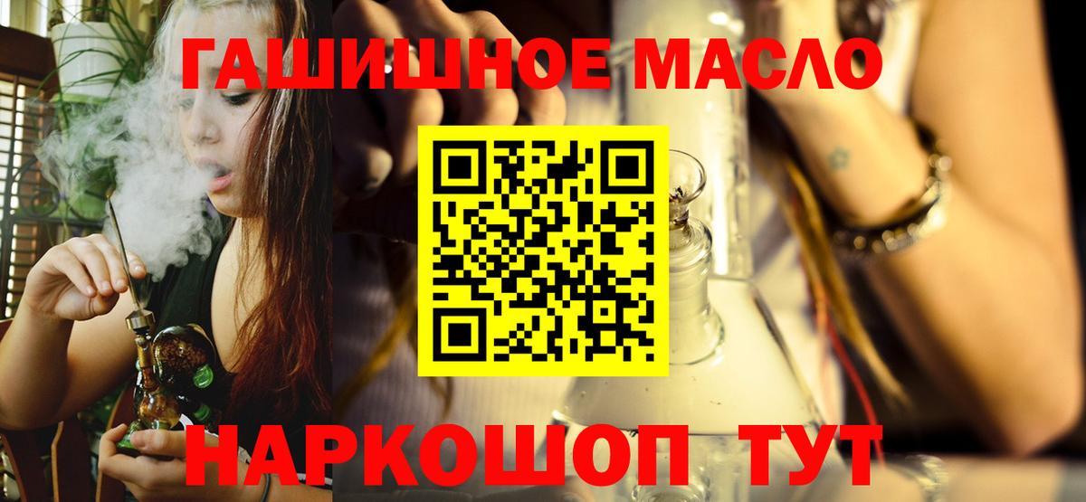 Дистиллят ТГК гашишное масло  ТГК вейп  Вход с VPN  Нововоронеж 